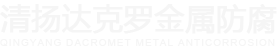 哈爾濱華加新型建材有限公司